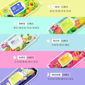 BCL Saborino 保濕滋潤早安面膜/晚安面膜